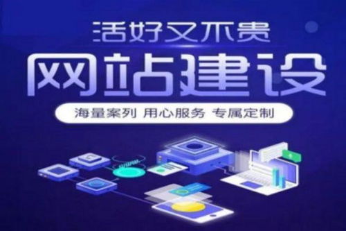 上海知名網站建設公司 專業打造精品網站，賦能企業數字化未來